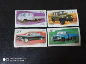 邮票 1996-16 中国汽车