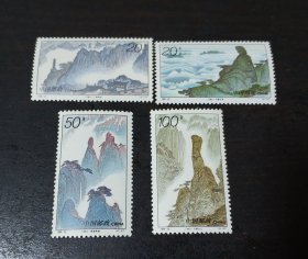 邮票1995-24 三清山