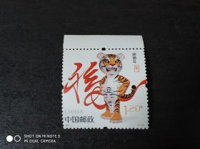 2010-1 庚寅年 第三轮生肖虎邮票