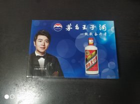 茅台王子酒具（1套7件）