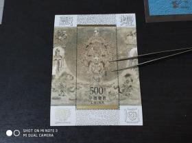 邮票 1996-20 敦煌壁画（小型张）