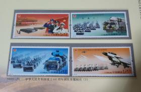 邮票:2009-26 国庆首都阅兵