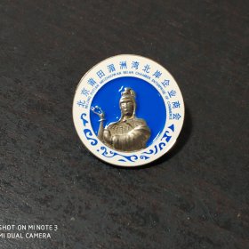 北京莆田湄洲湾北岸企业商会 徽章