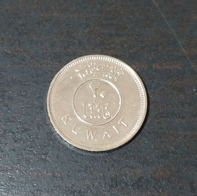 科威特硬币