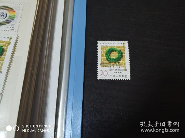 1991年 邮票:J175 巴黎公社