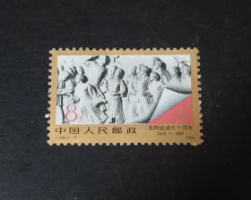 1989年 J158五四运动七十周年邮票