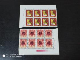 1994-1 第二轮生肖狗邮票（八连）