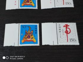 1998-1 第二轮生肖虎邮票