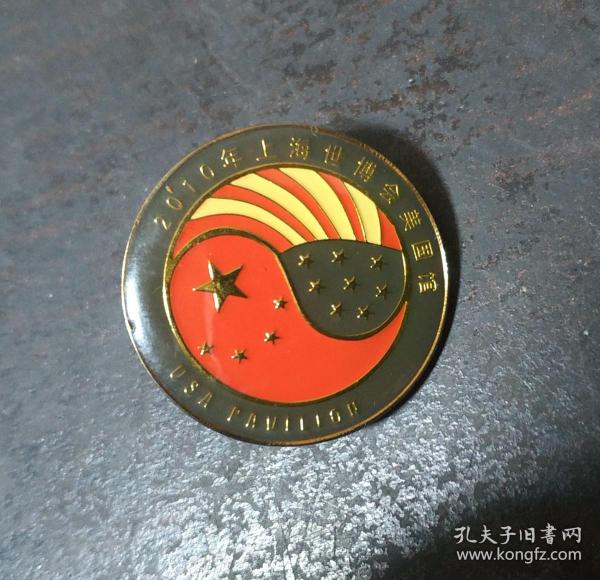 中国2010年上海世博会纪念徽章: 美国馆