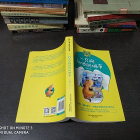 一只狗和他的城市