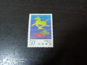1997-3中国旅游年邮票