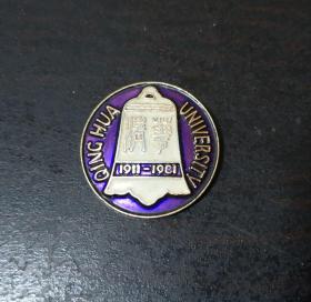 80年代清华大学校徽1911—1981