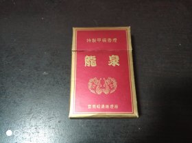 硬盒烟标：泉龙（内无锡纸）