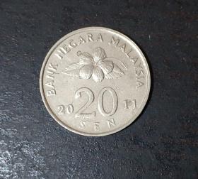 马来西亚硬币20仙 2011年