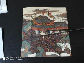邮票 1997-21M 水浒传-梁山英雄排座次（小型张）