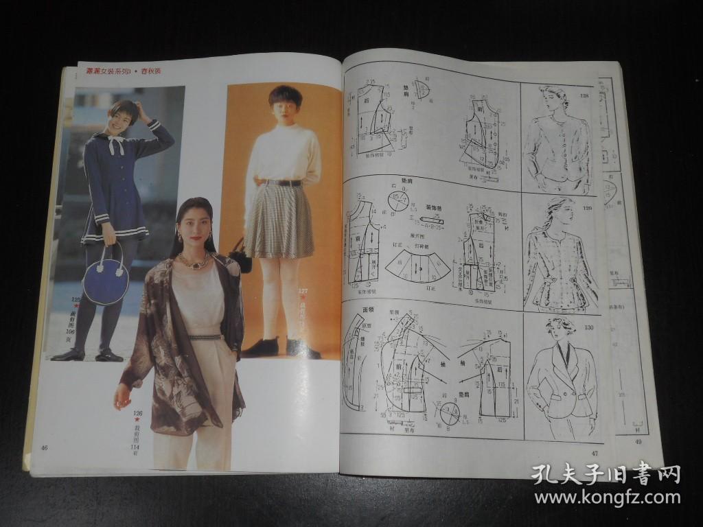 日本潇洒女装系列3 春秋装