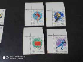 1980年 邮票 J54 第十三届冬季奥运会