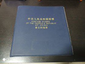 首日封插册 （空册）