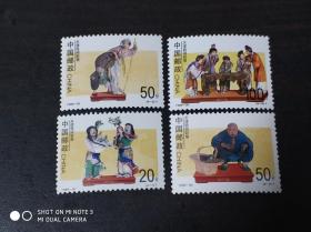 邮票 1996-30 天津民间彩塑