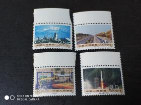 1991年 邮票 T165 社会主义建设成就(四)