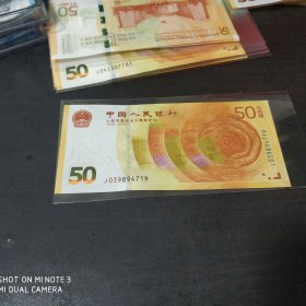 人民币发行70周年纪念钞 ..