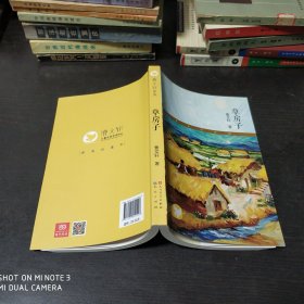 草房子