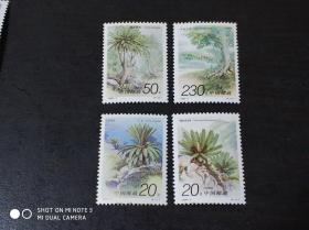 邮票 1996-7 苏铁