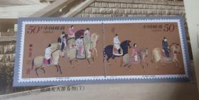 邮票 1995-8 虢国夫人游春图