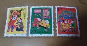 邮票 2000-2 春节