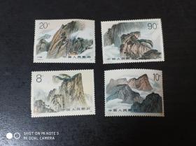 1989年 邮票 T140 华山