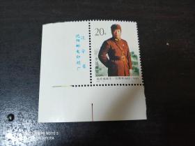 邮票 1993-16 杨虎城 (厂铭)