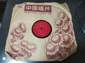 黑胶唱片 京剧《黛诺》3丶4面 1965年出版