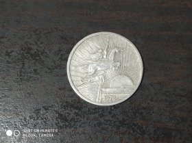 1978年 朝鲜50钱硬币