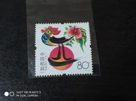 2005-1 乙酉年 三轮生肖鸡邮票