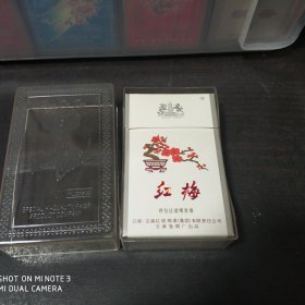 硬盒烟标：红梅 .