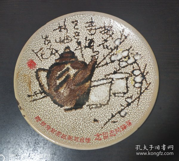 搪瓷盘挂盘赏盘（直径27cm）