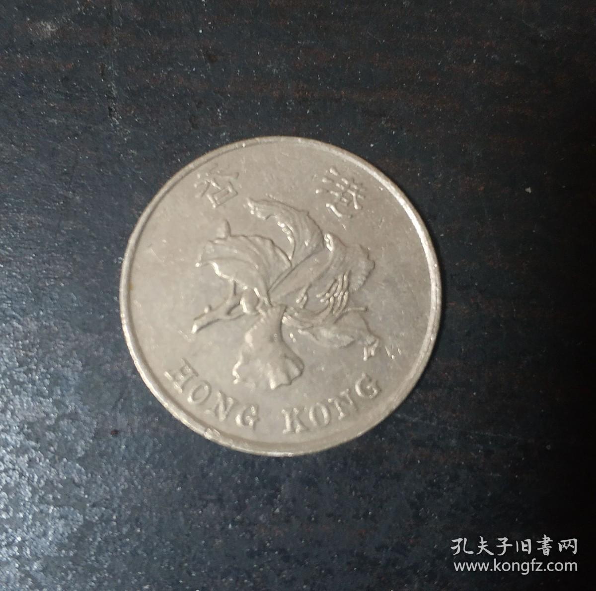 1995年 港币1元