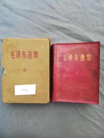 1969年 毛泽东选集 带原装外盒，外盒有林彪题词！红宝书！货号：103.