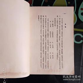 江南第一圣手马培之（1820—1903），清末江苏籍孟河医派名医---马培之外科医案：全书收载医案58例，对每一病案不仅有详细的记述——  人民卫生出版社 / 2008-01 / 平装，X10-3（二）