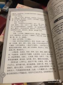 除200余则医案外，首次公布二十一个有效处方——心痛灵I号；心痛灵Ⅱ号；心痛灵Ⅲ号；宁心定悸汤；柴百连苏饮；清肝泻心汤；益肾泄毒汤；止血愈疡汤；百合安神汤；加味牛角地黄汤；柴芩温胆汤；健脑通络汤；圣愈联珠汤；清肝宁肺汤；加味滋生青阳汤；肠痹汤；瘕泻方；补肾清利汤；疏肝健脾汤；壮骨荣筋汤；参芪左归汤。治好许多被西医判为不治的病。年门诊量近9000人次，一号难求。