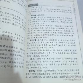 除200余则医案外，首次公布二十一个有效处方——心痛灵I号；心痛灵Ⅱ号；心痛灵Ⅲ号；宁心定悸汤；柴百连苏饮；清肝泻心汤；益肾泄毒汤；止血愈疡汤；百合安神汤；加味牛角地黄汤；柴芩温胆汤；健脑通络汤；圣愈联珠汤；清肝宁肺汤；加味滋生青阳汤；肠痹汤；瘕泻方；补肾清利汤；疏肝健脾汤；壮骨荣筋汤；参芪左归汤。治好许多被西医判为不治的病。年门诊量近9000人次，一号难求。