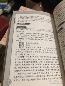 除200余则医案外，首次公布二十一个有效处方——心痛灵I号；心痛灵Ⅱ号；心痛灵Ⅲ号；宁心定悸汤；柴百连苏饮；清肝泻心汤；益肾泄毒汤；止血愈疡汤；百合安神汤；加味牛角地黄汤；柴芩温胆汤；健脑通络汤；圣愈联珠汤；清肝宁肺汤；加味滋生青阳汤；肠痹汤；瘕泻方；补肾清利汤；疏肝健脾汤；壮骨荣筋汤；参芪左归汤。治好许多被西医判为不治的病。年门诊量近9000人次，一号难求。