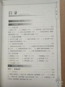 除200余则医案外，首次公布二十一个有效处方——心痛灵I号；心痛灵Ⅱ号；心痛灵Ⅲ号；宁心定悸汤；柴百连苏饮；清肝泻心汤；益肾泄毒汤；止血愈疡汤；百合安神汤；加味牛角地黄汤；柴芩温胆汤；健脑通络汤；圣愈联珠汤；清肝宁肺汤；加味滋生青阳汤；肠痹汤；瘕泻方；补肾清利汤；疏肝健脾汤；壮骨荣筋汤；参芪左归汤。治好许多被西医判为不治的病。年门诊量近9000人次，一号难求。