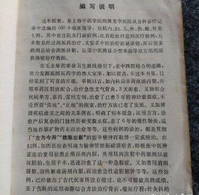 1966年前上海市针研究所所长陆瘦燕针灸遗佚方——这些特殊时期的医案大多未被收录。内有1960-1966年上海龙华医院针灸主任陆瘦燕二十则医案——声带麻痹；重症急性胃肠炎；久泄 ；麦粒灸治疗“肾泄；喝性服囊炎；.糖尿病；甲状腺机能亢进症；甲状腺腺瘤；强迫性神经官能症；精神分裂症；偏头痛；·视神经萎缩多发性神经炎；风湿性关节炎；血管病变引起截瘫；肩峰下滑囊炎；针刺“人中”穴治疗急性腰扭伤；针刺引产