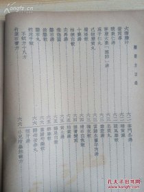 以“古医道”为旗号开业行医。吉益东洞是日本经方派的代表人物，他采取了一个比较极端的方式，踢馆。他极度抵制时方派，认为当时的日本医生，都是”阴阳医“，与看相、占卜等同，在他认为，看病就是看病，不需要让患者读一遍黄帝内经，不需要让患者知道你的方剂出自何处，患者关心的只是疗效而已。宝历元年（1751），东洞五十岁时，选《伤寒论》及《金匮要略》中所载张仲景的药方，加以分类，编成《类聚方》公诸于世。