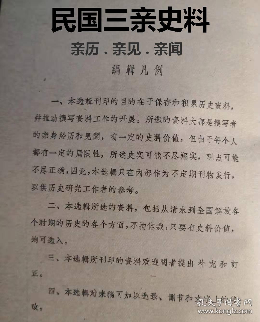 《 葛洲坝工程的移民动迁和安置》《果洛解放与民族区域自治政权建立的经过 》 《中国驻智利首任大使林平— 回忆驻智利商务代表处的工作》中国固体火箭发动机诞生历程。柴达木盆地第一个油田及特大型液体 锂矿床的发现经过 。 忆民生轮船公司的公私合营 。新中国第一座华侨、港澳同胞投资兴 建的饭店——北京新侨饭店。我国第一座10万吨级矿石码头的形成 及开发  。确定与恢复土家族民族成份的前前后后……田荆贵。