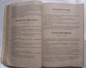 外科，伤科经验—上海卫生局1958年上海老中医—殷震賢右臑骨下端不完全骨折方；王子平腰部扭伤治疗法； 朱德广伤科治疗腰椎盘脱出方；柳枝接骨法；楊錦章股骨骨折伤科固定法； 中医中药治疗急性闌尾炎；复方紅藤煎剂治疗闌尾炎；中葯紅藤治疗闌尾膿肿； 紅藤煎治疗闌尾腰肿；“阳和湯”治疗骨結核临床疗效；骨结核疗法；骨穷治驗；橡皮线挂綫疗法和切开疗法治疗肛癔；改进结扎疗法治疗内痔