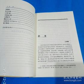 【孟森明清史考文集】建文逊国事考 ；万季野《明史稿》辨诬 ； 满洲名义考； 建州卫地址变迁考 ；清史稿冲建州卫考辨；清始祖布库里英雄考； 清太祖由明封龙虎将军考 ；清太祖起兵为父祖复仇事详考 ；清太祖告天七大恨之真本研究； 八旗制度考实 ；太后下嫁考实；  清世宗人承大统考实； 科场案；清初三大疑案考实；八旗制度考实；奏销案；科场案；朱方旦案；金圣叹考——明清史论著集刊正续编——孟森