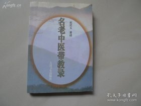 北京名医巫君玉晚年带实习生、进修医生学教问答，临症释疑，查房分析...见解独到，言之有据，理论结合临床，绝无空谈。实为其一生的领悟和精髓—24例经治的疑难病或难治证的医案——双肺转移癌；乳腺癌术后胸腔积液；肺原性心脏病；冠心病心律失常；急性前壁心梗；高血压；眩晕 ；周围性面神经麻痹；胃肠神经功能紊乱；十二指肠球部溃疡；结核性腹膜炎合并腹水；肝硬化腹水 ；肾性贫血；尿毒症； 慢性肾功能衰竭