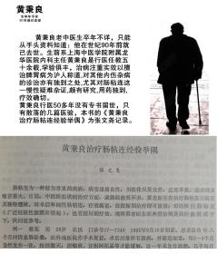 一百四十篇上海龙华老中医经验：一百四十篇 :1960-1985年—含中医肿瘤大家刘嘉湘早年三篇亲笔—民国上海老中医：陈氏妇科流派陈大年，疑难杂病吴圣农，上海徐氏儿科流派徐仲才，肾病徐嵩年，脾胃病黄秉良，胆石张志秋，内科杂病苏万方，经方派旗手将黄文东，中医外科教父顾伯华，上下二册全，内交资料，无版权页